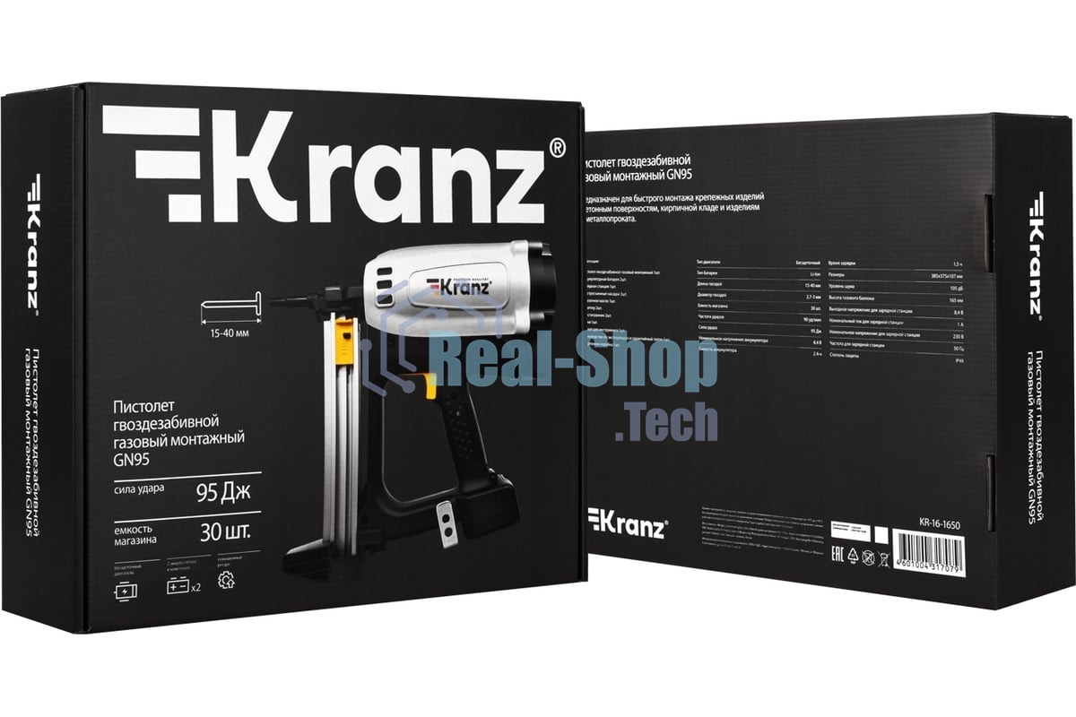 Пистолет гвоздезабивной газовый монтажный Kranz GN95, 95Дж, длина гвоздей 15-40мм, диаметр 2,7-3мм