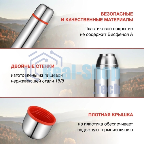 Термос Starwind 20-1000 1 л, серебристый/красный, картонная коробка