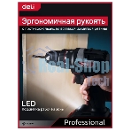 Дрель-шуруповерт Deli DE-CZ20-1D2, 20 В, 2 Ач, 70 Нм, бесщеточный, ударный
