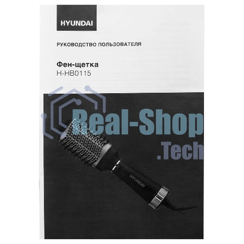 Фен-щетка Hyundai H-HB0115 черный, 1200 Вт, ионизация