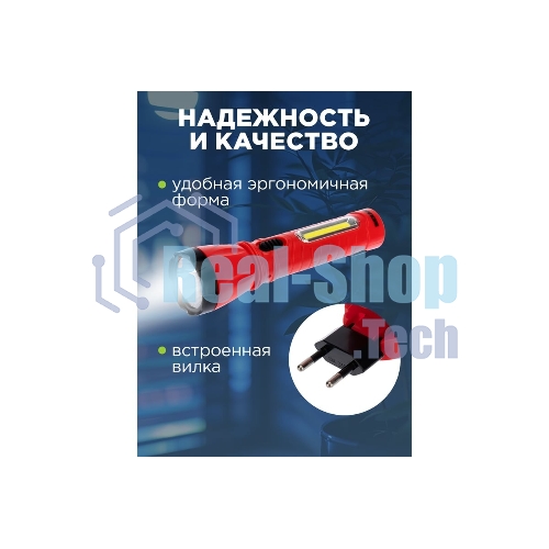 Фонарь рабочий/поисковый Rexant головной + боковой свет 1,5 Вт + 5Вт СОВ боковой, встроенный аккумулятор, зарядка напрямую от сети (евророзетка) 220 В