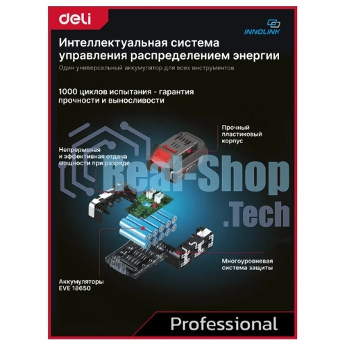 Дрель-шуруповерт Deli DE-CZ20-1D2, 20 В, 2 Ач, 70 Нм, бесщеточный, ударный
