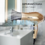 Фен Starwind SHP8110 шампань, 2000 Вт, ионизация