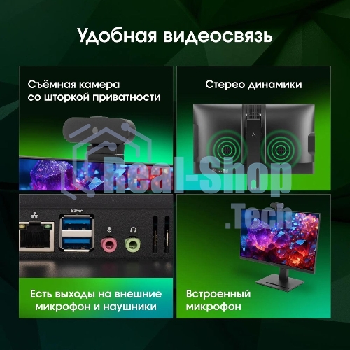 Моноблок Digma Pro Vision 23.8