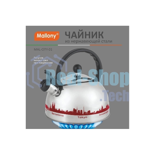Чайник из нерж. стали Mallony MAL-CITY-01 с рисунком, меняющим (2,8 литра, со свистком, капсульное дно)