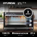 Мини-печь Hyundai MIO-HY091 20 л, 1380 Вт, черный