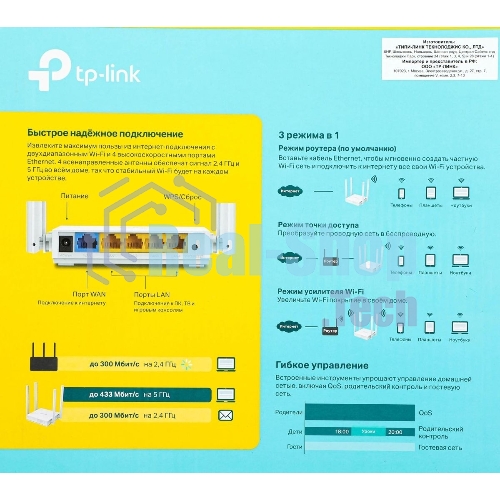 Роутер беспроводной TP-Link Archer C24 AC750 10/100BASE-TX белый