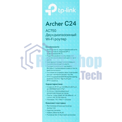 Роутер беспроводной TP-Link Archer C24 AC750 10/100BASE-TX белый