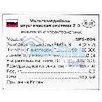 Акустическая система SVEN SPS-604 2.0 черный 4Вт