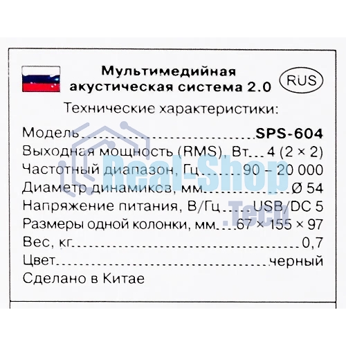Акустическая система SVEN SPS-604 2.0 черный 4Вт