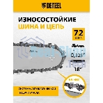 Пила цепная бензиновая Denzel DGS-5218, шина 45 см, 52см3, 3,5 л.с., шаг 0,325, паз 1,5 мм,