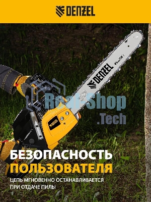Пила цепная бензиновая Denzel DGS-5218, шина 45 см, 52см3, 3,5 л.с., шаг 0,325, паз 1,5 мм,