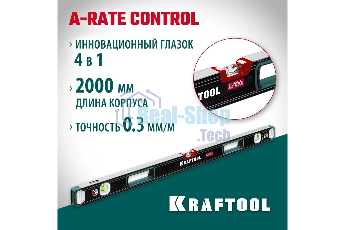 Уровень KRAFTOOL A-RATE CONTROL 2000 мм, сверхпрочный уровень с зеркальным глазком