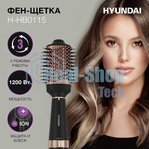Фен-щетка Hyundai H-HB0115 черный, 1200 Вт, ионизация