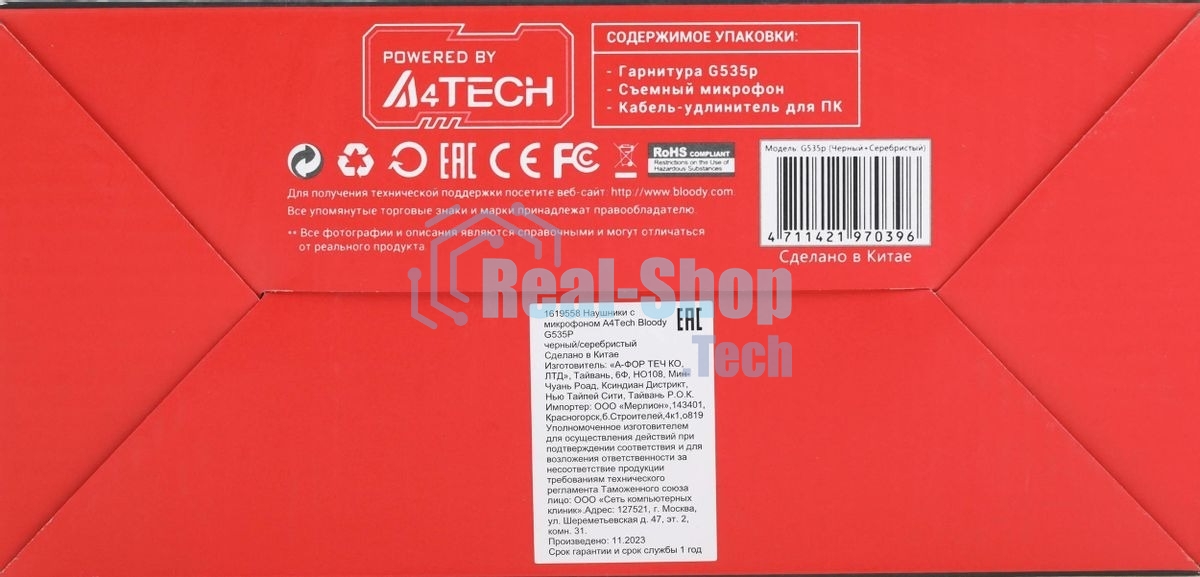 Гарнитура Bloody G535P чёрный/серебристый, проводная, подсветка