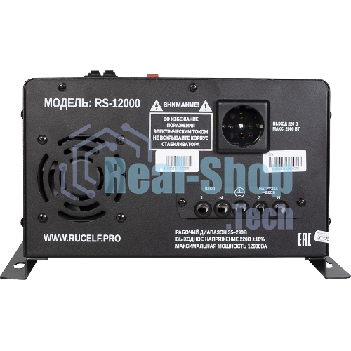 Стабилизатор напряжения RUCELF RS-12000 (КА-00010505)