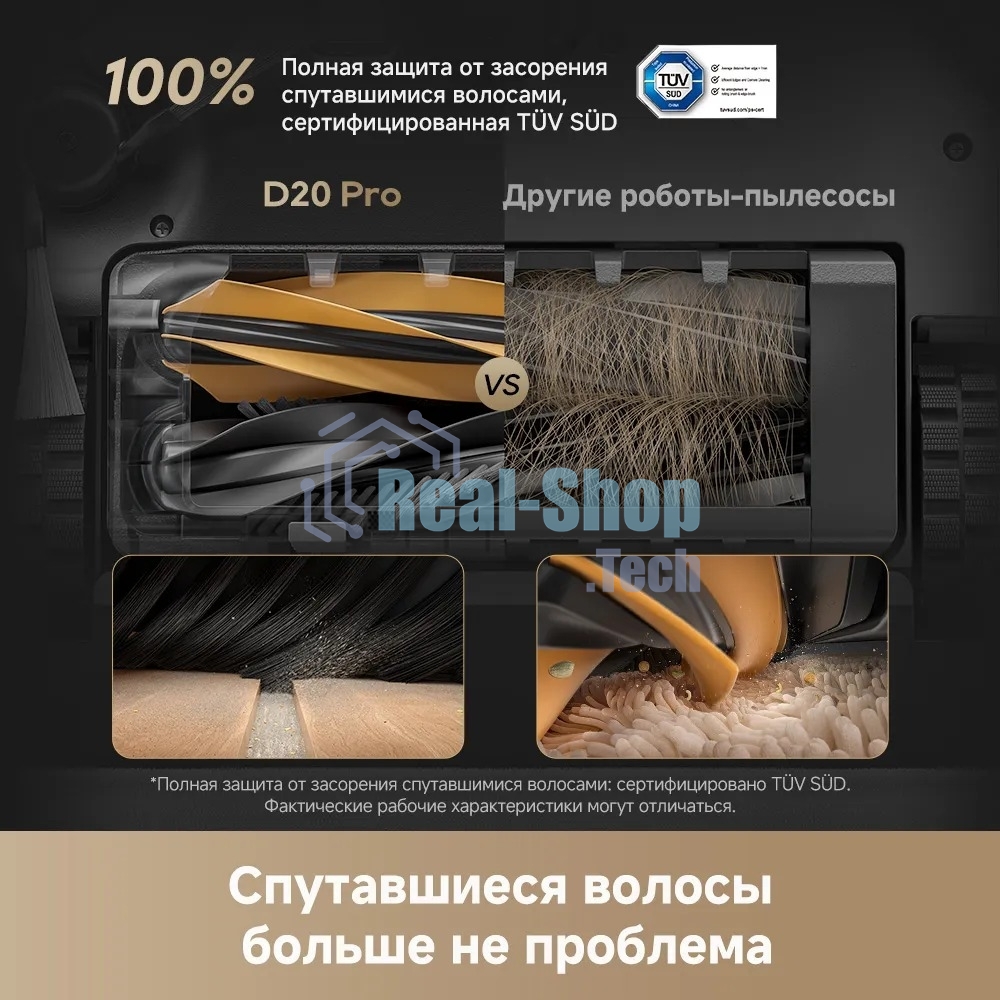 Робот-пылесос Dreame Bot D20 Pro черный, 5200 мАч Li-Ion, уборка влажная/сухая, пылесборник контейнер 0.7 л