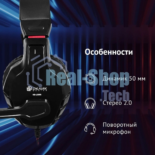 Гарнитура Oklick HS-L320G Phoenix чёрный, проводная, 3.5 мм