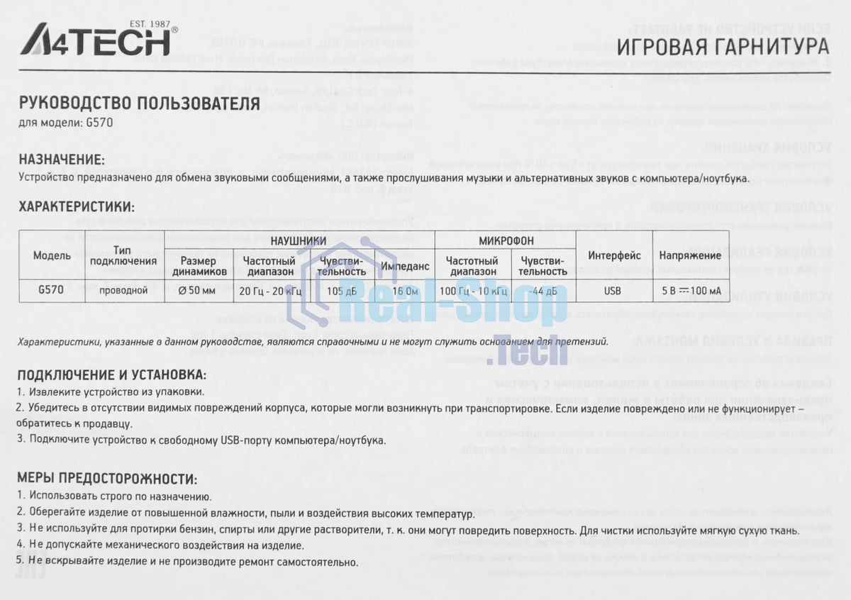 Гарнитура проводная с микрофоном A4Tech Bloody G570 черный/серый 2м мониторные USB оголовье (G570 USB/BLACK + GREY)