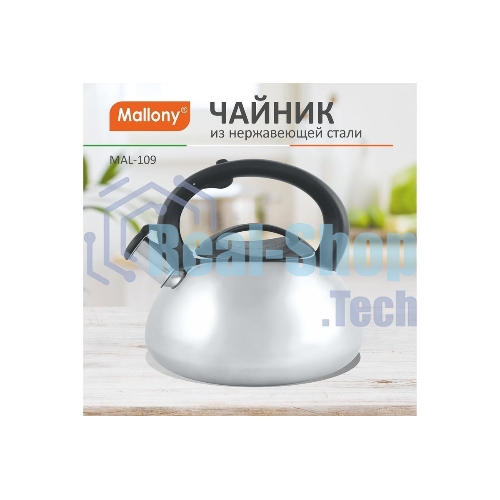 Чайник для плиты со свистком MALLONY MAL-109, 3 л