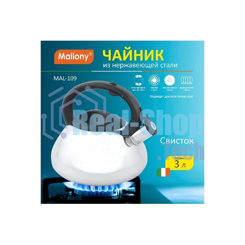 Чайник для плиты со свистком MALLONY MAL-109, 3 л