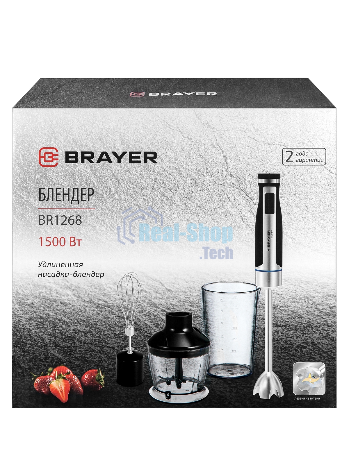 Блендер погружной Brayer BR1268 черный/серебристый, 1500 Вт, плавная регулировка, турбо