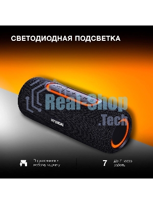 Колонка портативная Hyundai H-PS1021 черный/черный 25 Вт 1.0 BT 10м 1500mAh