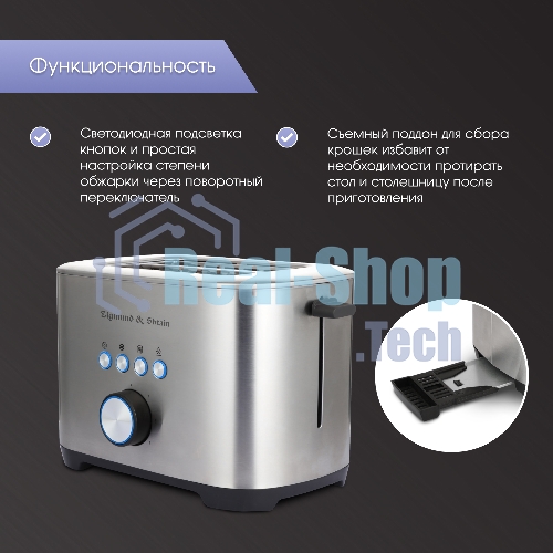 Тостер Zigmund & Shtain ST-95