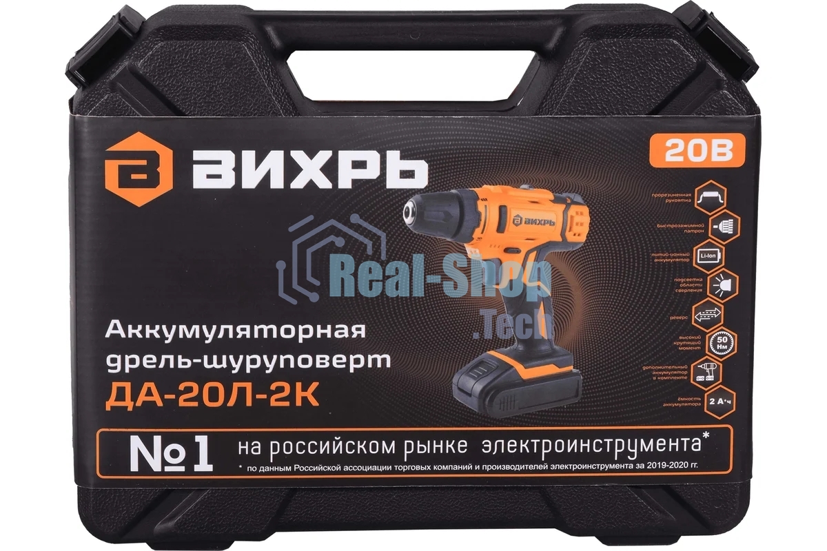 Дрель-шуруповерт Вихрь ДА-20Л-2К, 20 В, 2 Ач, 50 Нм, щеточный