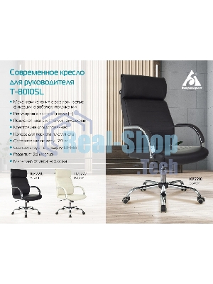 Кресло руководителя Бюрократ T-8010SL/BLACK черный, искусственная кожа, крестовина хром
