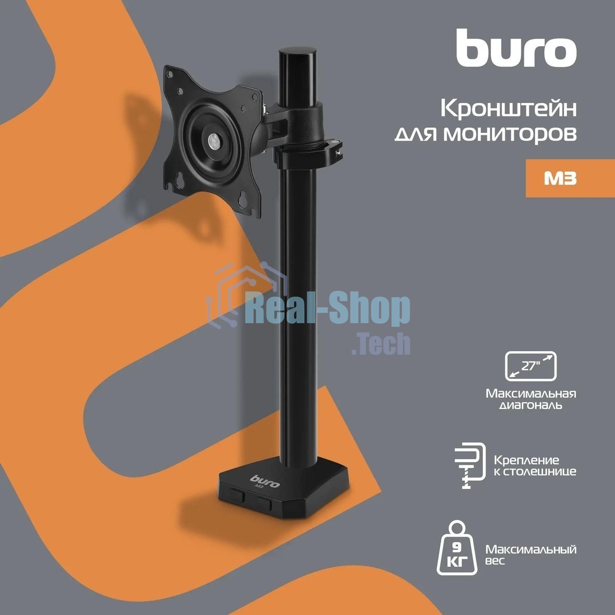 Кронштейн для мониторов ЖК Buro M3 черный 15