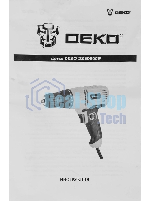 Дрель-шуруповерт Deko DKSD500W, 500 Вт, 28 Нм, щеточный