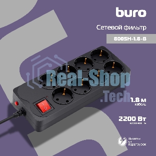 Сетевой фильтр Buro 800SH-1.8-B 1.8 м, 8 розеток, черный, коробка
