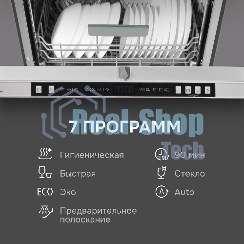 Посудомоечная машина Zigmund & Shtain DW 310.6