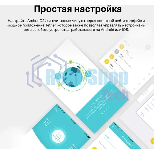 Роутер беспроводной TP-Link Archer C24 AC750 10/100BASE-TX белый