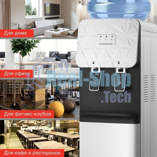 Кулер для воды Starwind SW-1003EW, верхняя загрузка, нагрев 85 °С, охлаждение 10 °С, белый
