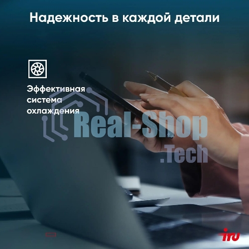 Ноутбук IRU Tactio 15PHC Ryzen 5 7430U 8Gb SSD 256Gb AMD Radeon Rx Vega 7 15.6