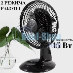 Вентилятор Energy EN-0603 чёрный, настольный, 15 Вт, 2 скорости, 15 см