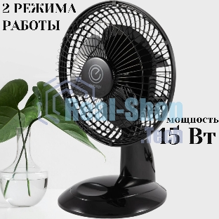 Вентилятор Energy EN-0603 чёрный, настольный, 15 Вт, 2 скорости, 15 см