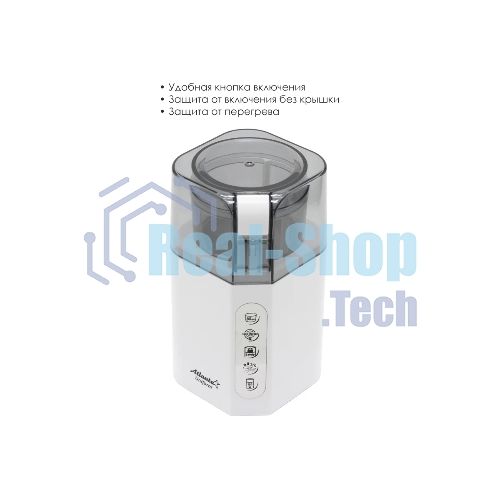 Кофемолка Atlanta ATH-3392 белый