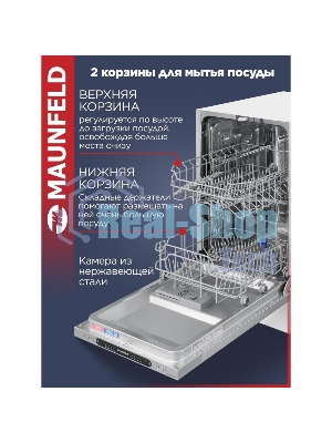 Встраиваемая посудомоечная машина Maunfeld MLP4249G02, серебристый, 44.8 см, 9 компл., 49 дБ, класс A++