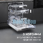 Посудомоечная машина Zigmund & Shtain DW 310.6