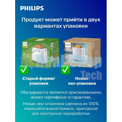 Тостер Philips HD2590/90