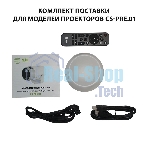 Проектор Cactus CS-PRE.01B.Full HD-A LCD 7300Lm LS 250Lm ANSI (1920x1080) 1500:1 ресурс лампы:50000часов 1xUSB typeA 1xHDMI 1кг