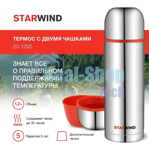Термос Starwind 20-1200 1.2 л, серебристый/красный, картонная коробка