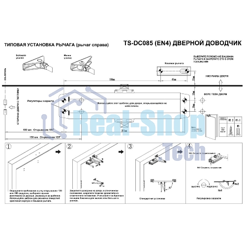 Доводчик двери Tantos TS-DC085 4 класс серебристый
