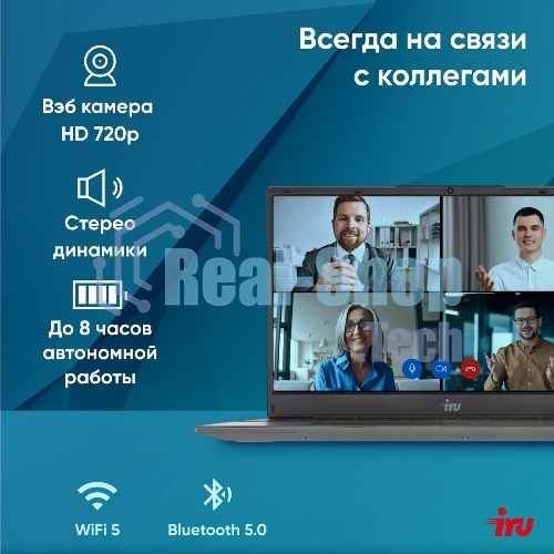 Ноутбук IRU Tactio 15PHC Ryzen 5 7430U 8Gb SSD 256Gb AMD Radeon Rx Vega 7 15.6