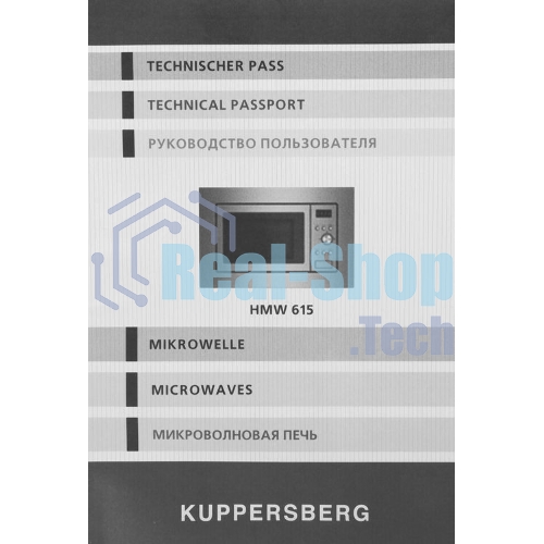 Встраиваемая микроволновая печь Kuppersberg HMW 615 B 18 л, 700 Вт, 8 программ, черный