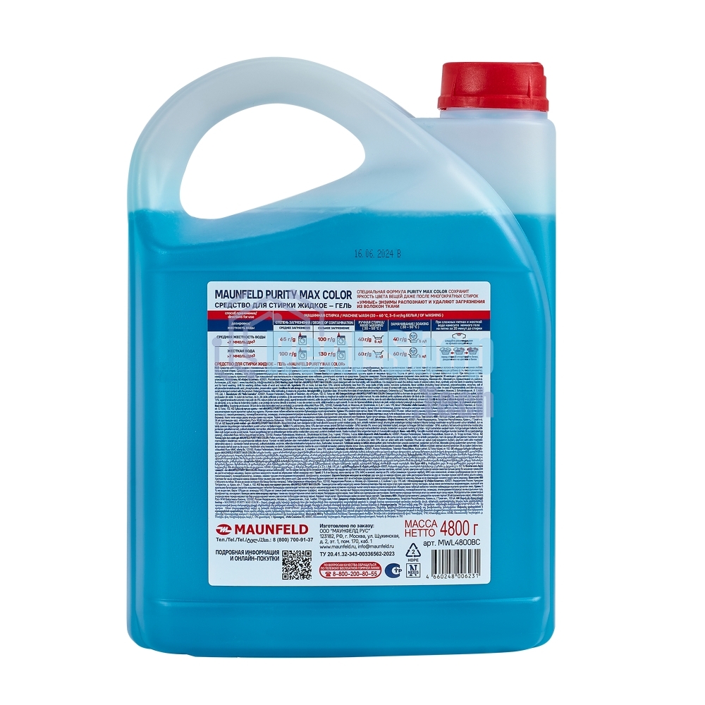 Гель для стирки Maunfeld Purity Max Color 4800 г MWL4800BC