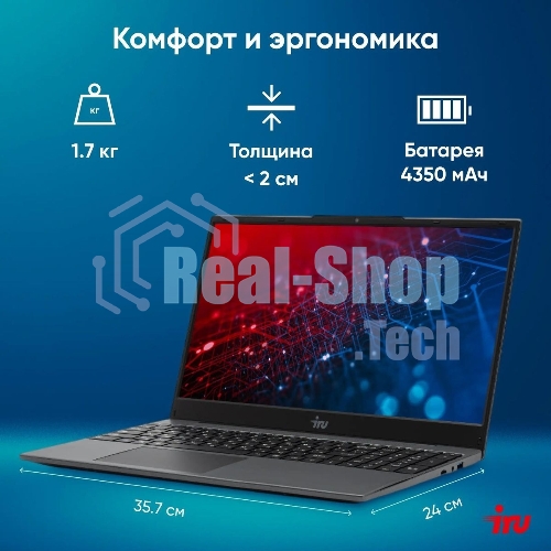 Ноутбук IRU Tactio 15PHC Ryzen 5 7430U 8Gb SSD 256Gb AMD Radeon Rx Vega 7 15.6